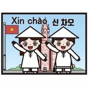 [키득키득]팝아트 포일아트 세계나라 베트남
