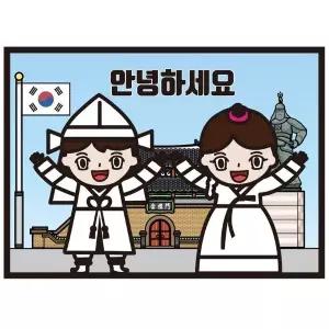 [키득키득]팝아트 포일아트 세계나라 한국