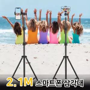 스마트폰 전용 삼각대/셀카/브이로그/방송용/휴대용/높이조절/카메라용/거치대/여행용/촬영용/높이조절