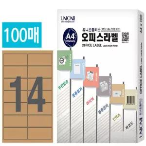 올데이 크라프트 라벨 14칸 100매입 라벨스티커