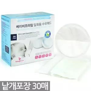 베이비프라임 일회용 수유패드 30매 임부 출산