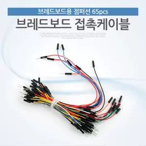 브레드보드 점퍼선, 접촉케이블(점퍼선)