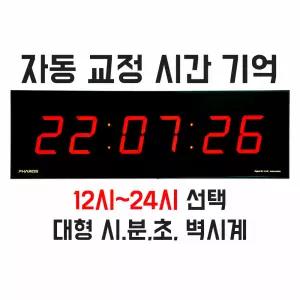 전파 대형 초시계/시간자동 교정/학교 강당 체육관 방송실용/ES-F4100/위성 GPS 전파 대형 전자벽시계/수동 방습 지층 강당 수영장 사우나용