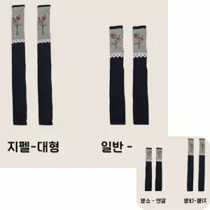 파인테라 냉장고 커버 손잡이 유마차 2개세트 전자랜지 덮게 자수 WP프리미엄