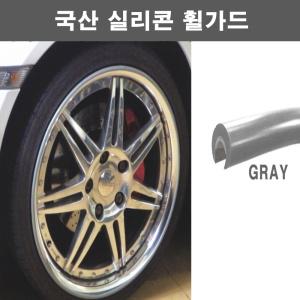 휠가드 몰딩 국산 실리콘 휠프로텍터 악세사리 4개입