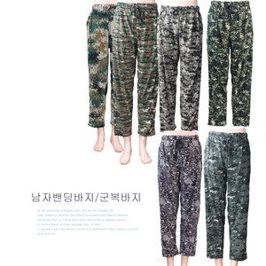 줌마짱남자바지/군복바지/몸빼/밀리터리