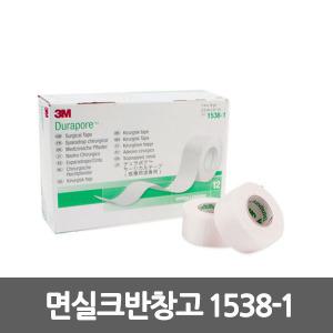 3M 듀라포 면실크 반창고 1538-1(12롤) 의료용