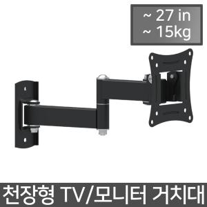엘마운트 베사 모니터 벽걸이 브라켓 상하 좌우 각도 조절 병원 사무실 APL-B03T