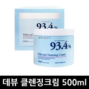 데뷰 클렌징 크림 500ml x 1개 / 스킨케어 클렌징