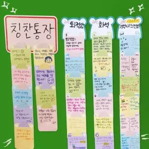 두루두루 학습걸이 (학급경영,교과연계,인성,교구) :(세트2) 자석칠판4개+걸이50장