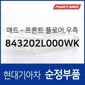 [현대모비스]순정 카매트(조수석) (843202L000WK) i30 FD