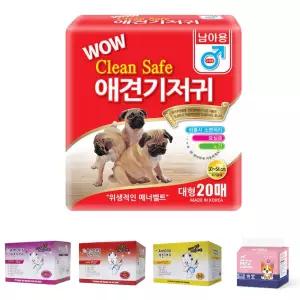 수컷 기저귀 대형 20매/애견/강아지/배변/소변/대변/벨크로/접착/통기성/샘방지/외출/산책/가정용