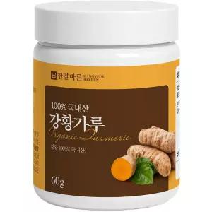 강황가루 60g 국내산 진도 100%