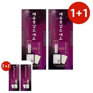 빙투 제사초 양초세트 제수용 초 향 지방쓰기 향초 3호 1+1