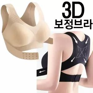 청소년 바른자세 브라 편안한 브라 자세교정브라 학생브라