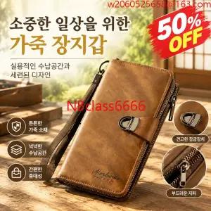 50%OFF 긴 디자인 다중 카드 슬롯 남성 지갑 남자 장지갑 지퍼형 수제 가죽 스마트 장지갑 (미니클러치