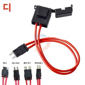 디이모어 32V ACC 미니 소형 마이크로2 차량용 퓨즈 홀더 16AWG 무손실 박스 ATM 인서트 라이트 자동차 네