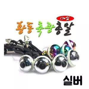 [하프클럽/알티피아]낚시대 뒤꽂이 실버 축광형 미끄럼 분실방지