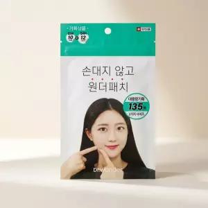 닥터원더 원더패치 135매