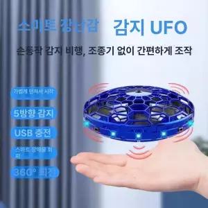 테슬 자동 감지 플라잉 볼 매직 스마트 부상 선물
