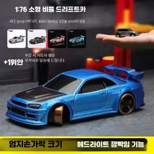 초미니 전동 알씨카 오프로드 리모컨 자동차 무선 조종 드리프트 경주용 충전식 모형차 트랙