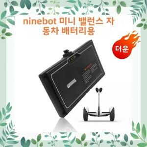 Ninebot 미니 소형 밸런스 카와 호환되는 54V 3핀 4핀 배터리 전자 스쿠터용  충전식 전원 공급 장치