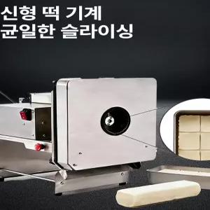 루메인 떡제조기 모찌 방앗간기계 전자동 가래떡