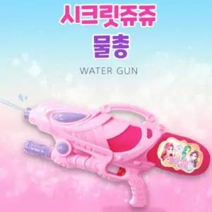 미니물총 유아물총 아동용 어린이 장난감물총 놀이장난감 워터밤물총 물놀이 어린이물총