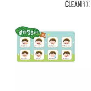 e03 루미아일랜드 양치_질순서(39x23cm)보드판 표지 디자인 장식용 인테리어 어린이집 유치원 보드