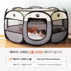 팔각 텐트 고양이텐트 접이식 7 애완동물 강아지집