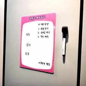 일 할 냉장고자석보드 메모보드 냉장고메모보드 A4 국산 냉장고