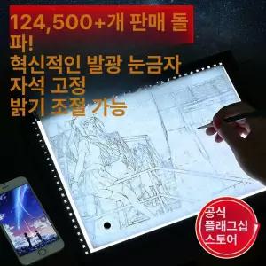라이트박스 A3 A2 드로잉 가용 어댑터 고정식 스케치
