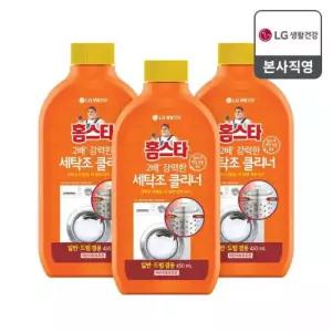홈스타 2배 강력한 퍼펙트 세탁조 클리너 450ml 3개 세탁기 내부 드럼 통돌이 통세척 냄새 이물질 청소