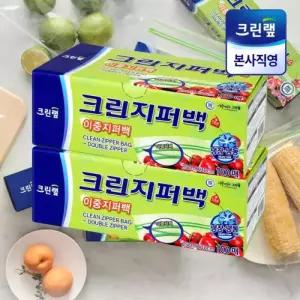 크린랩 대용량 이중 지퍼백 25x30(대) 100매