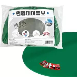 kimspp 원형 테이블 화투판 커버일반형 90~120cm 당구다이천 당구대판 포커판 y-6B234
