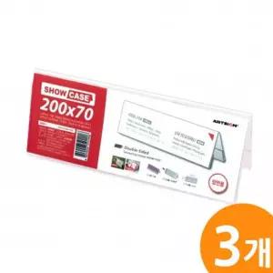 쇼케이스 양면200x70 명판 SHOW CAS 표시판 안내판 u-W8DFA02 보드판 표지