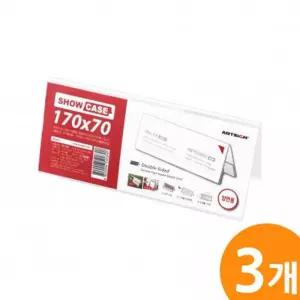 쇼케이스 양면170x70 표지 SHOW CAS 아크릴꽂이 안내판 u-W8DFA04 보드판 이름판