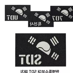블랙 원단 야광 반 SDT 패치 와펜 홀로그램 오로라 반사 e-W97B6A6