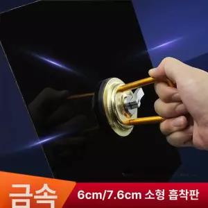 휠캡 흡착기 자동차 내추럴컬러 전용 직경 튜닝 흡착판