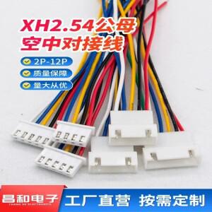 10PCS JST XH2.54 XH 2.54mm 와이어 케이블 커넥터 2P/3P/4P/5P/6/7/8/9/10/11/12 핀 피치 남성 여성 플러