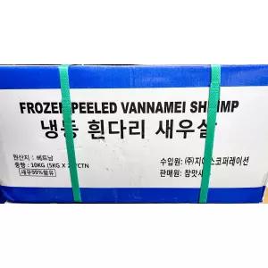 생새우살 (냉동 바나메이 약80 10K) 감칠맛/업소할인/식당할인/칠리용/쫄깃한