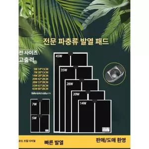 파충류 온열매트 난방 보온 소동물 온도조절 방수