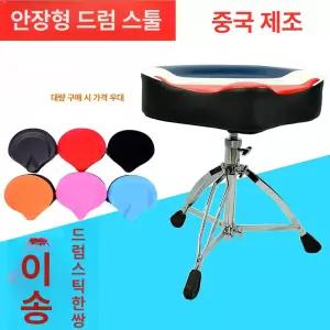 드럼 의자 원형 스웨이드 커버 연주용 스툴 삼발이