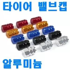 타이어밸브캡 에어게이지 타이어 휠 구찌 휠너트 TPMS