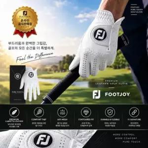 풋조이정품 퓨어터치 PURE TOUCH 64018E 남성 골프장갑 PEARL.