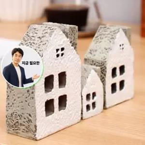 지금 필요한 장식용집 미니집 장식 소품 3p 테이블 선반 인테리어 장식품