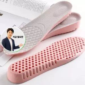 지금 필요한 깔창 벌집 운동화 키높이 핑크 메모리폼 기능성 쿠션 메모리폼깔창핑크