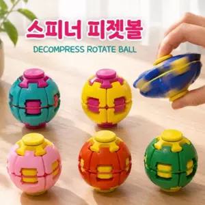 장난감 스트레스 4개 해소 손가락 스피너 피젯볼 피젯토이 세트 집중력