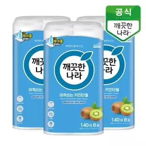 깨끗한나라 데일리 아껴쓰는 키친타올 140매 x 8롤 x 3팩