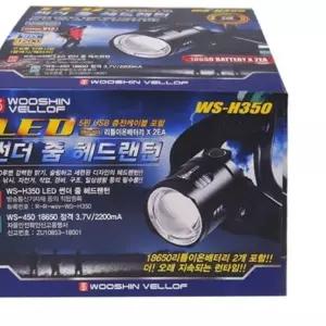 LED 썬더 줌 헤드랜턴 WS-H350 후레쉬 머리 작업 F3543